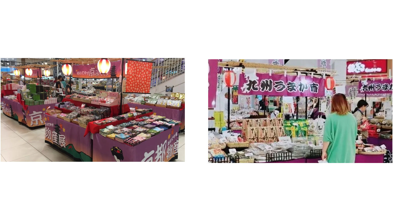 京都物産展（左）と九州うまか市（右）のイメージ。