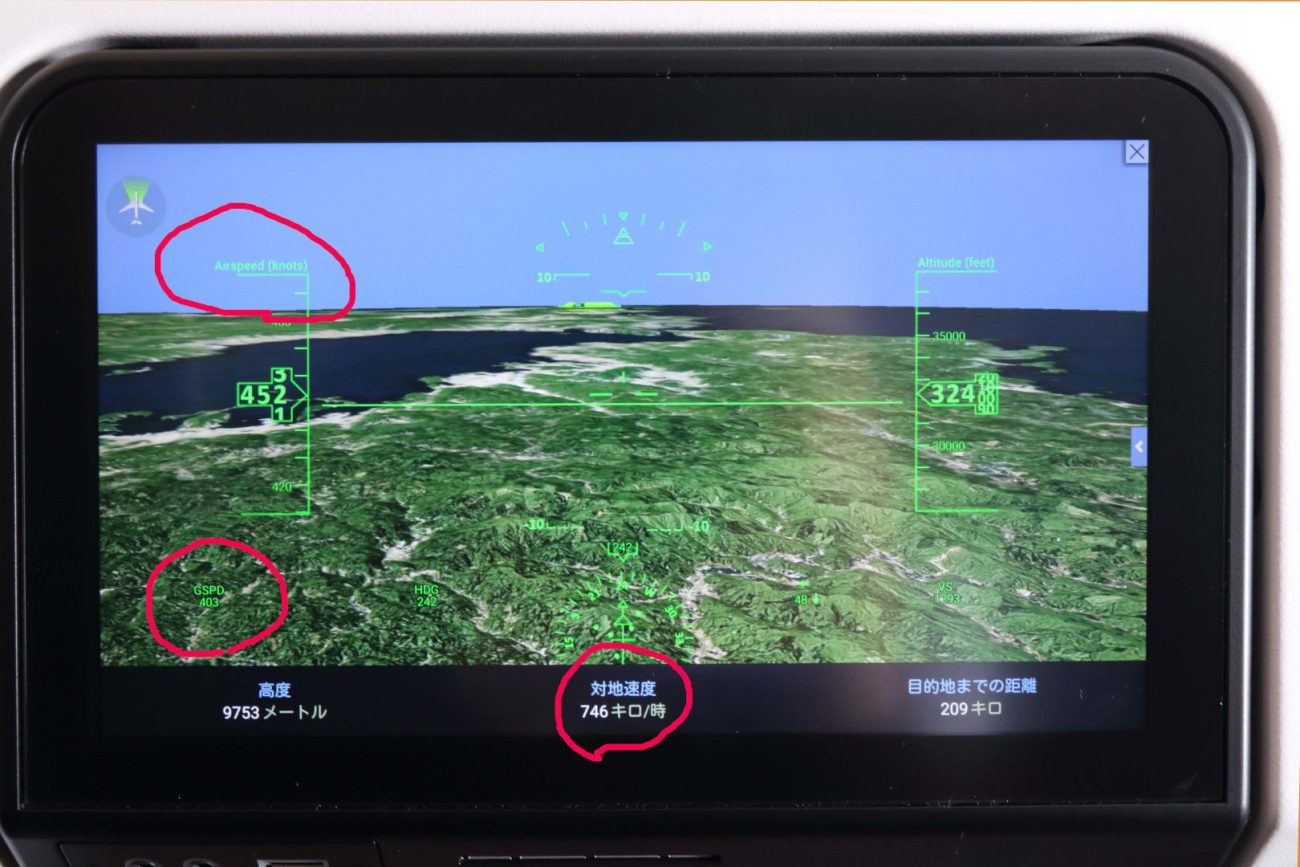最近の旅客機では客席の個人モニターでも飛行状況を確認できるものがある。