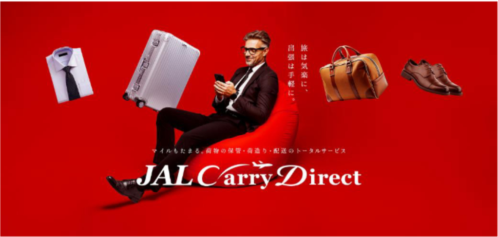 「JAL Carry Direct」
