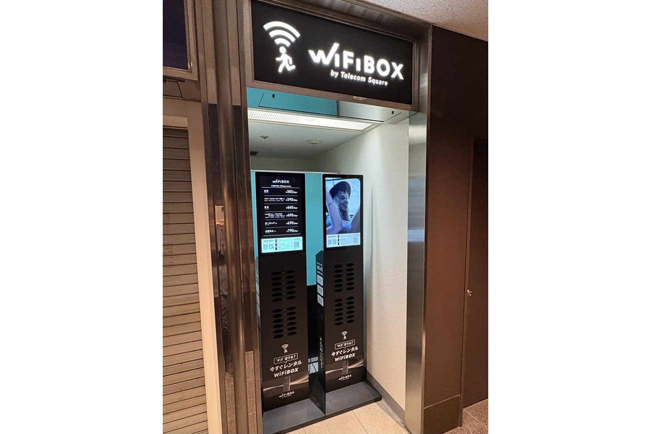 羽田空港第1ターミナル2階に設置された「WiFiBOX」。