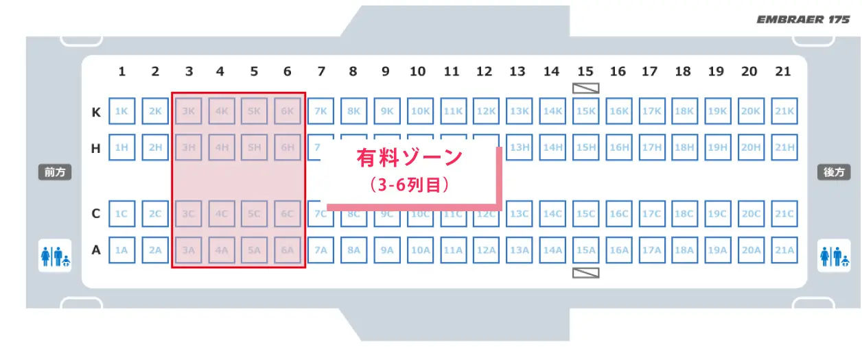 エンブラエルE175の座席配置。E170についても、有料ゾーンの位置は同様となる。