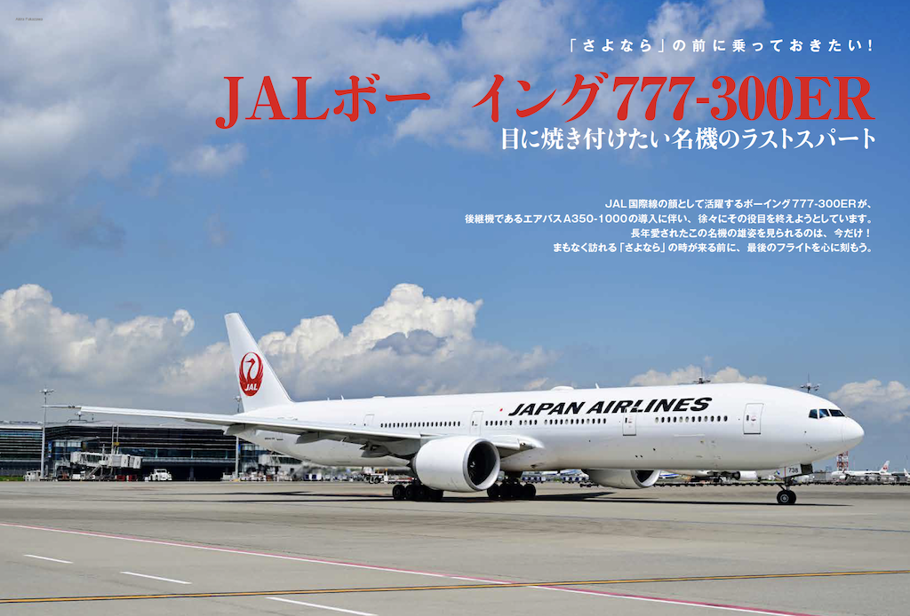 JAL 773ER