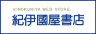 KINOKUNIYA WEB STORE 紀伊國屋書店