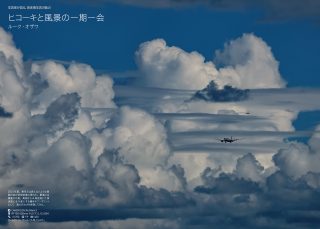 冒頭にはカメラマン諸氏の作品を大きく紹介するギャラリーページも