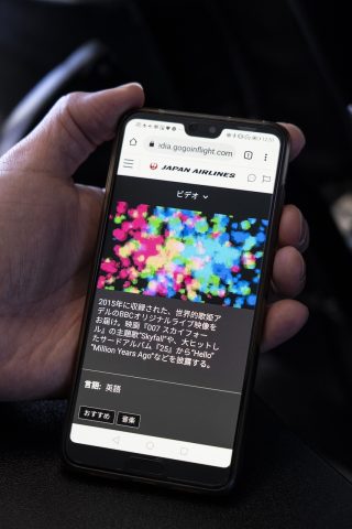 IFE in smartphone
