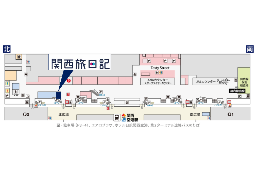 関西国際空港第1ターミナル国内ロビーのフロアマップ