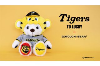 『ご当地ベア阪神タイガーストラッキー2 ビジターぬいぐるみ S』※6月21日より販売中