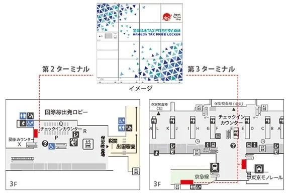 ロッカーの設置場所。