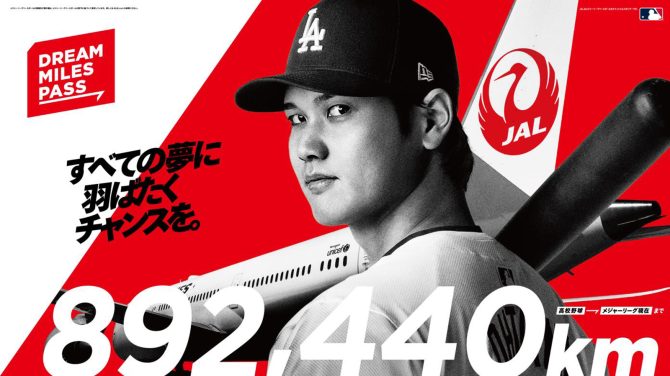 大谷翔平選手を描いた「DREAM SHO JET」が就航！ JAL「DREAM MILES PASS」プロジェクト | AIRLINE web  -月刊エアライン×航空旅行-