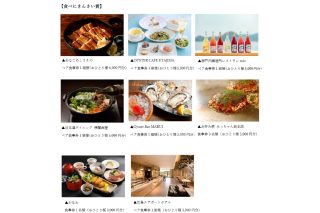 食べにきんさい賞