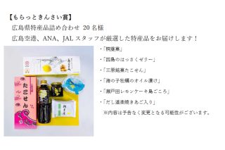 もらっときんさい賞