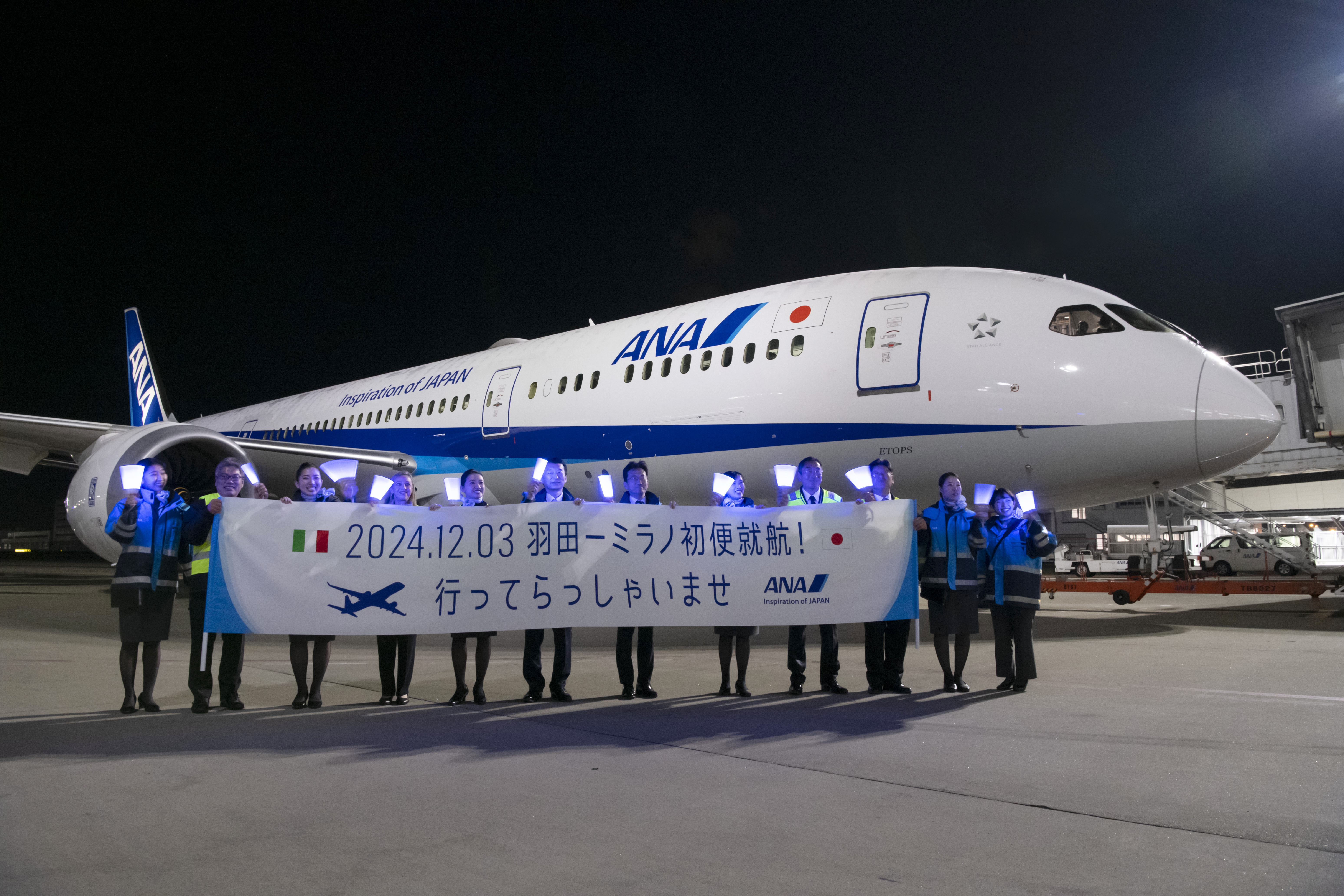 ANA怒涛の国際線展開の幕開け！ 羽田＝ミラノ線就航 | AIRLINE