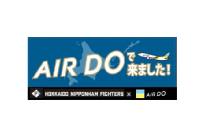 「AIRDOで来ました！」タオル　イメージ