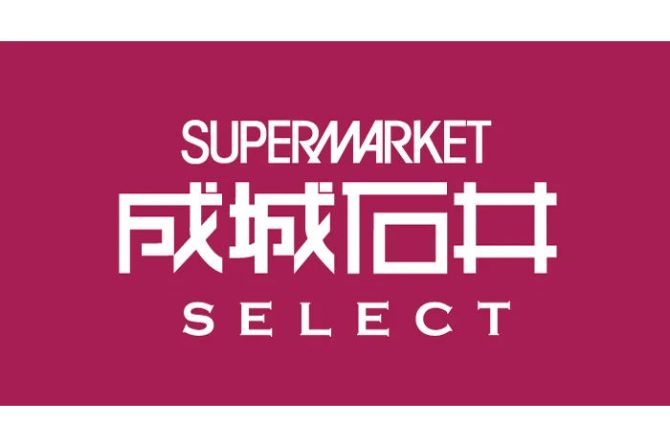 JALの強みやノウハウと掛け合わせて誕生した「成城石井 SELECT JAL PLAZA 羽田空港店」