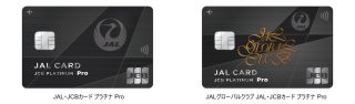 「JAL・JCBカード プラチナ Pro」（左）と、JALグローバルクラブ会員に発行される「JALグローバルクラブ JAL・JCBカード プラチナ Pro」（右）。