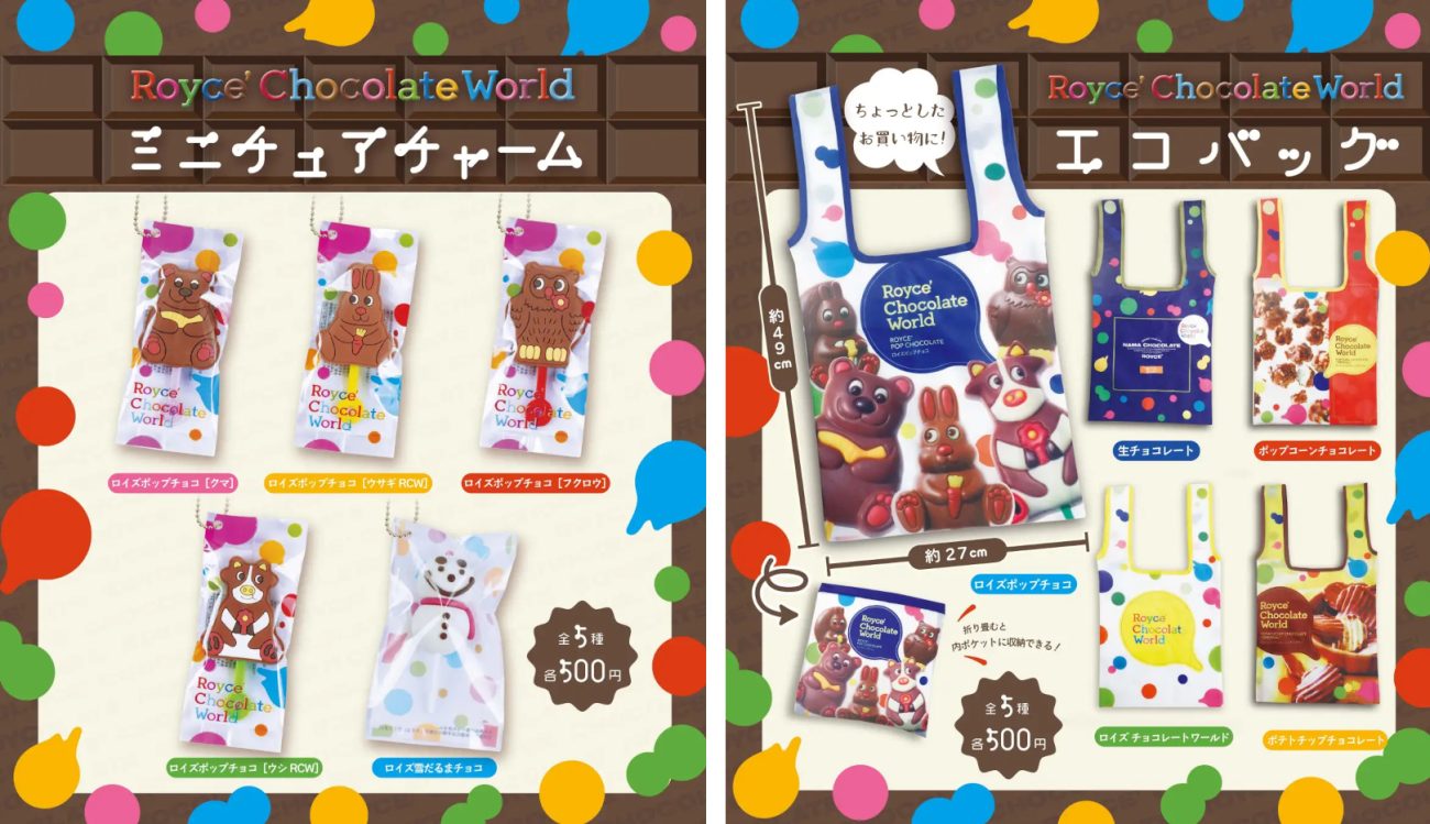 「ロイズ チョコレートワールド ミニチュアチャーム」と「ロイズ チョコレートワールド エコバッグ」