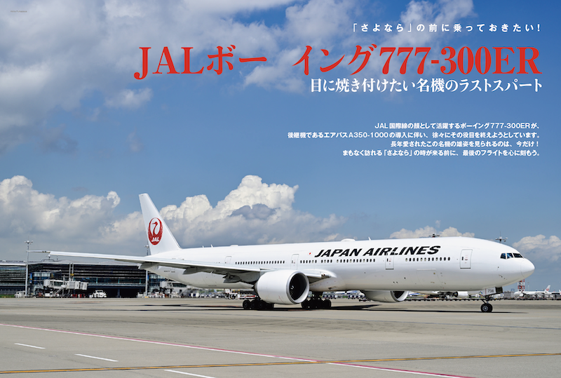 JAL773ER