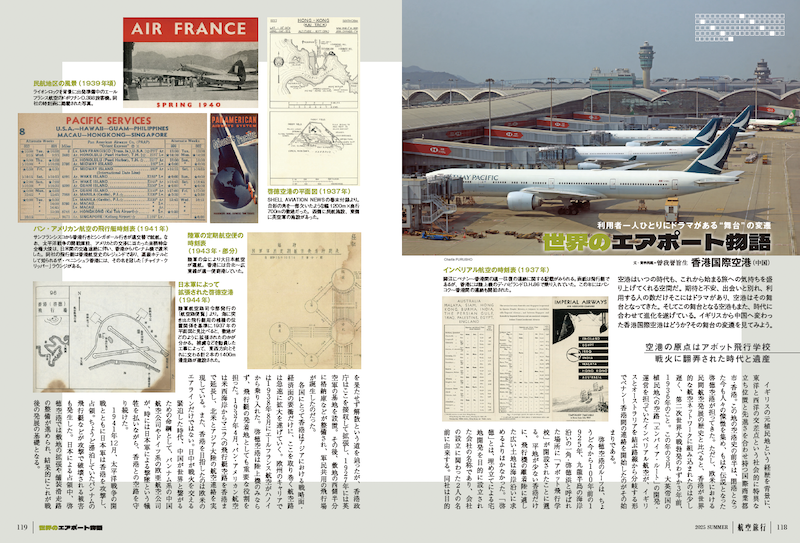 hongkong_airport