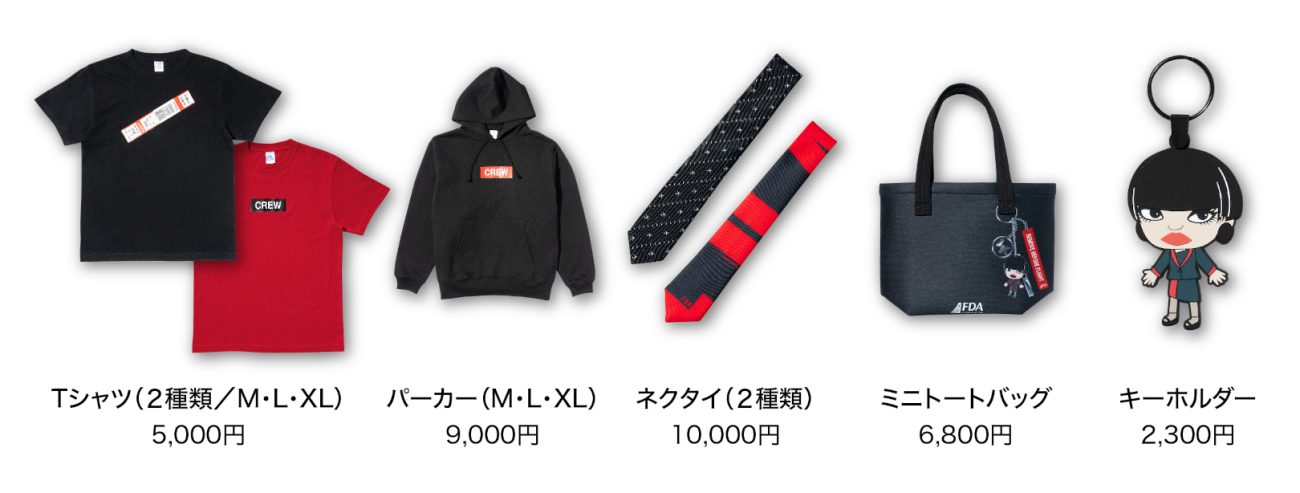 販売商品