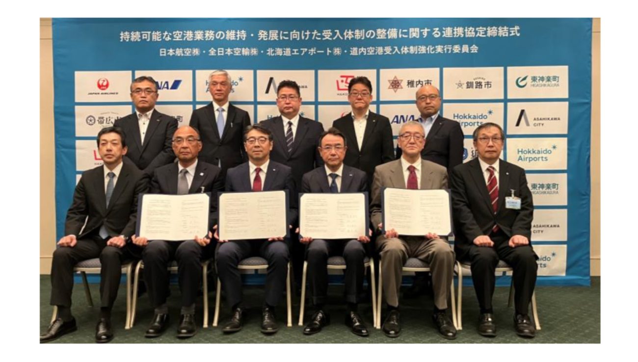 4者による連携協定の締結式の様子。