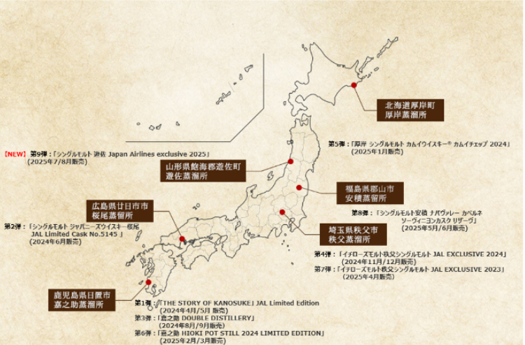 これまでJAL機内販売で取り扱った「ジャパニーズクラフトウイスキー」。