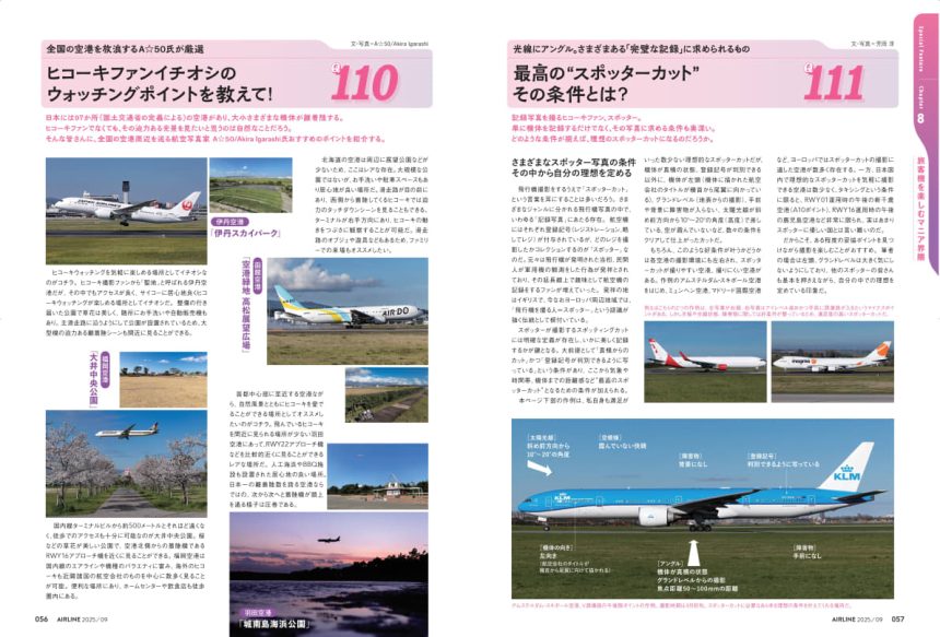 【値下げしました】航空旅行 イカロス出版 26冊セット 2025年最新】航空旅行 イカロス出版の人気アイテム - メルカリ