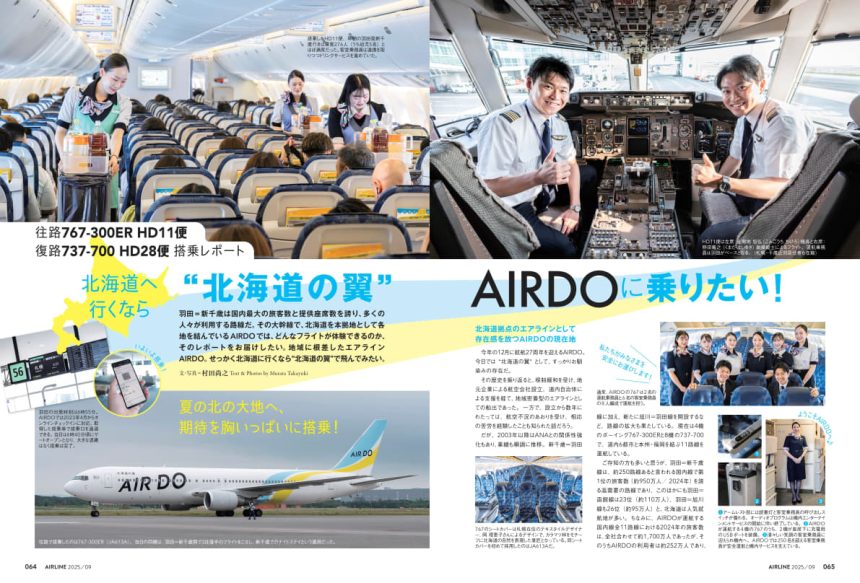 【値下げしました】航空旅行 イカロス出版 26冊セット 航空旅行 2022年夏号（vol.42）[雑誌] | イカロス出版 |本
