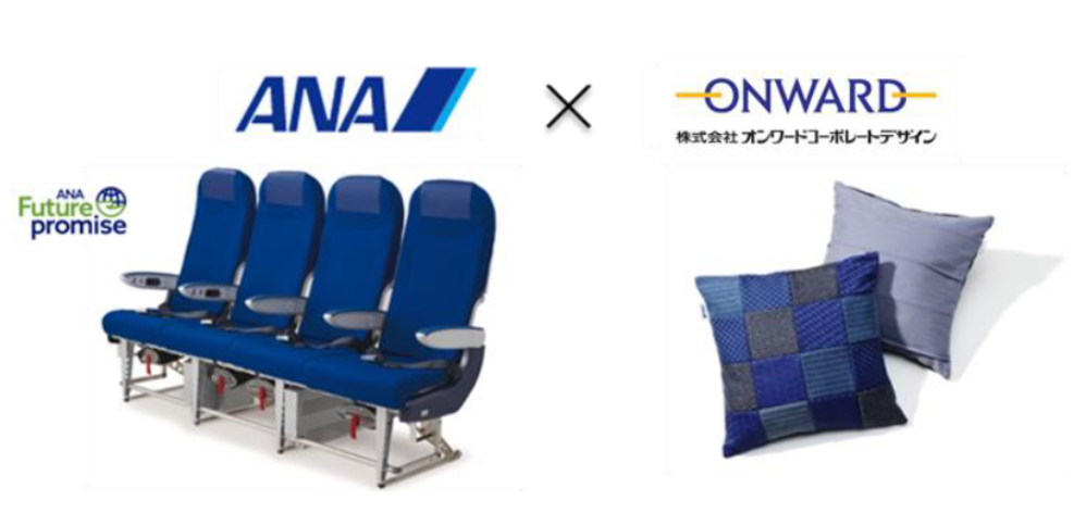 ANAアップサイクルプロジェクト第2弾「ANA 特製パッチワーククッション」。