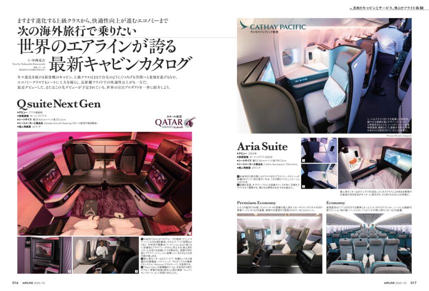 タッキー様【まとめ売り】月刊 エアライン 2017〜20204年分 815SorapQDL.jpg