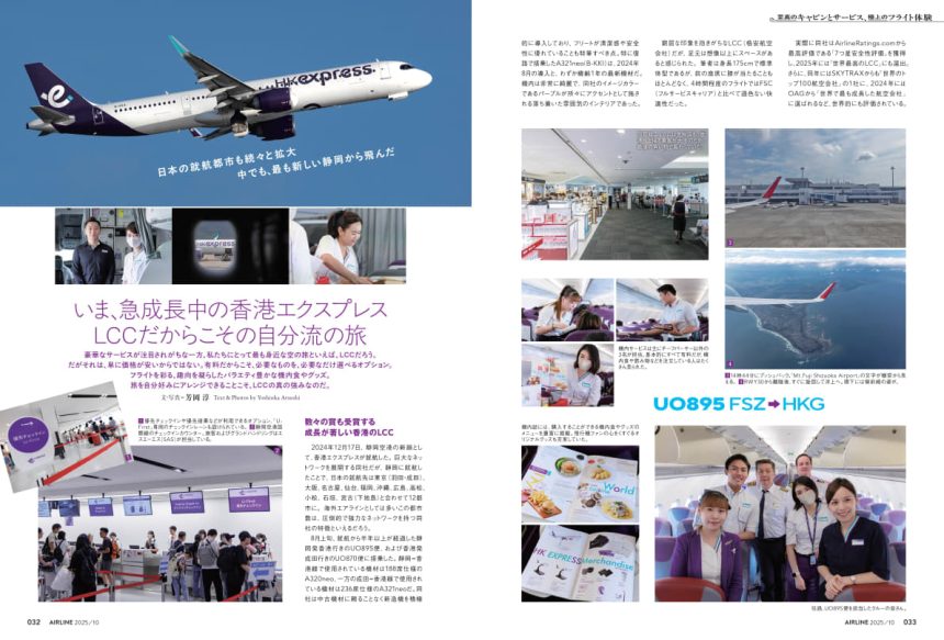 月刊 翼　月刊エアライン 計20冊 月刊エアライン 2023年2月号 (発売日2022年12月28日) | 雑誌