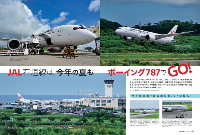 【値下げしました】航空旅行 イカロス出版 26冊セット 値下げしました】航空旅行 イカロス出版 26冊セット