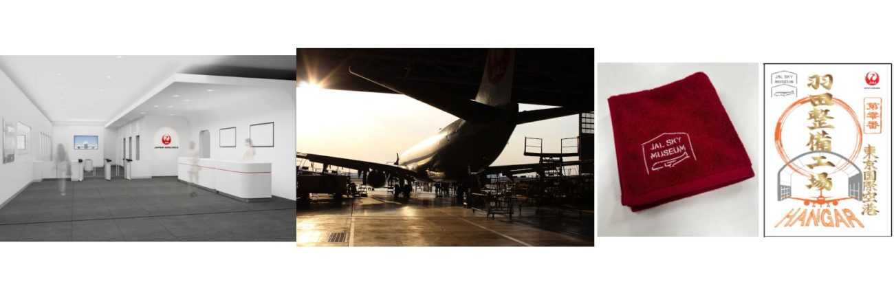 （写真左）リニューアルされるエントランス設備のイメージ、（写真中央）ミュージアムスペース、（写真右）JAL SKY MUSEUM限定商品