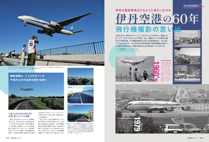 月刊エアライン　2016年　12冊セット 月刊エアライン2016年12冊セット