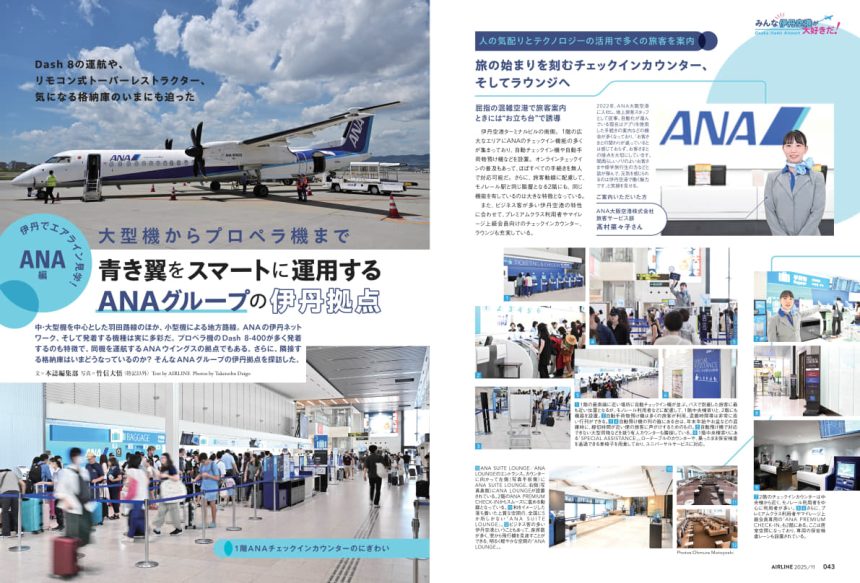タッキー様【まとめ売り】月刊 エアライン 2017〜20204年分 月刊エアライン編集部 (@ikarosairline) / X