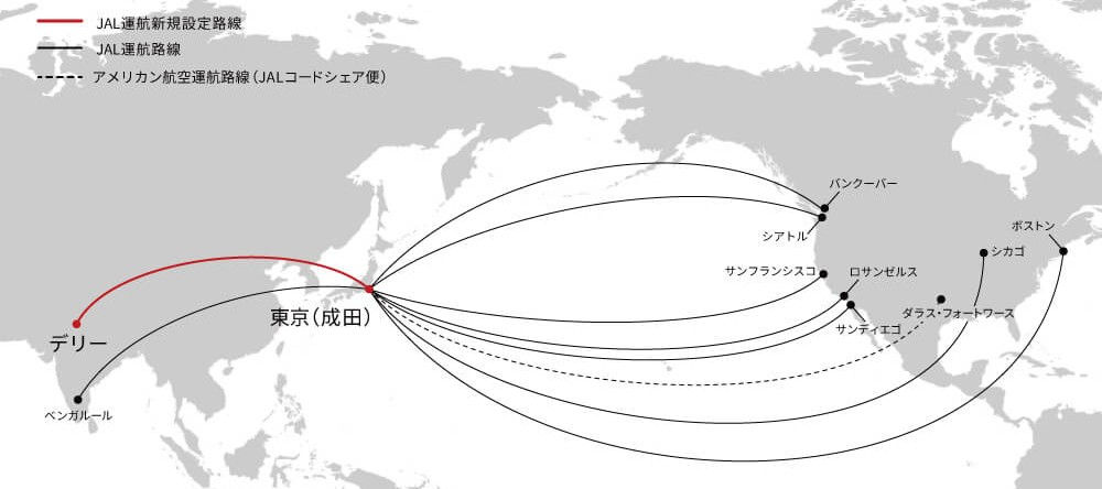 JALが結ぶ、成田をハブとしたインド~北米のネットワーク