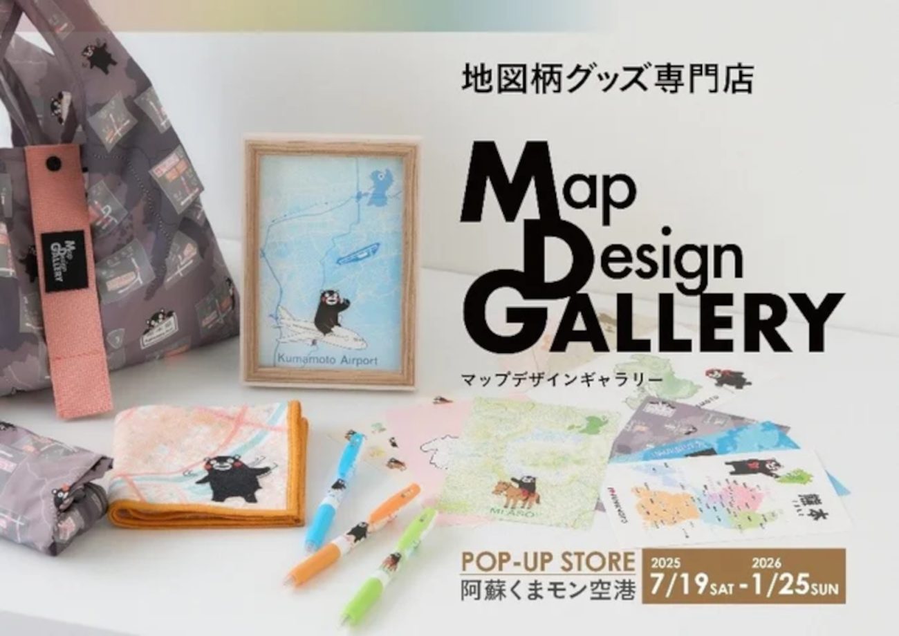 くまモンデザインの限定グッズ。