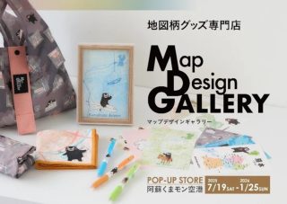 くまモンデザインの限定グッズ。