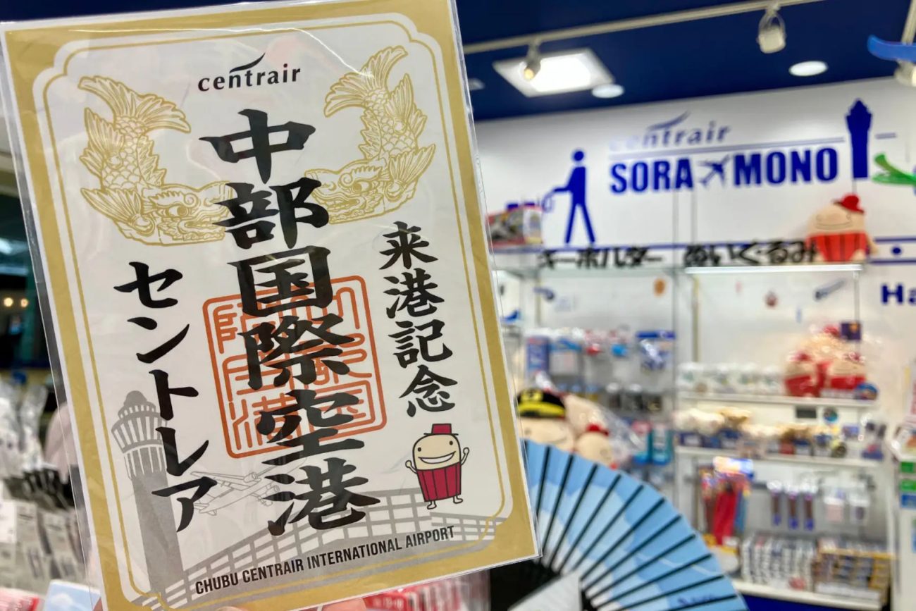 中部国際空港セントレア「御翔印」、セントレアオフィシャルショップSORA MONO限定で販売