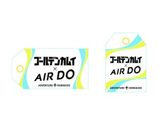 「ゴールデンカレー×AIRDO」オリジナルコラボロゴ