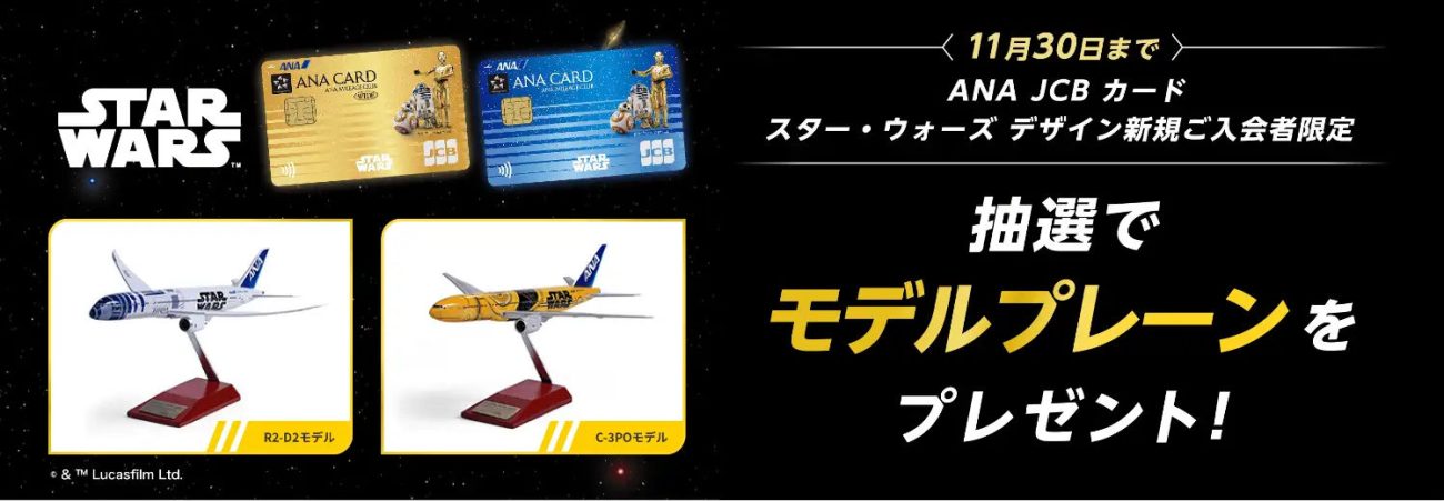 スター・ウォーズ　モデルプレーン