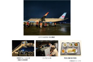 JAL「夜の福岡空港プレミアム見学・体験ツアー」