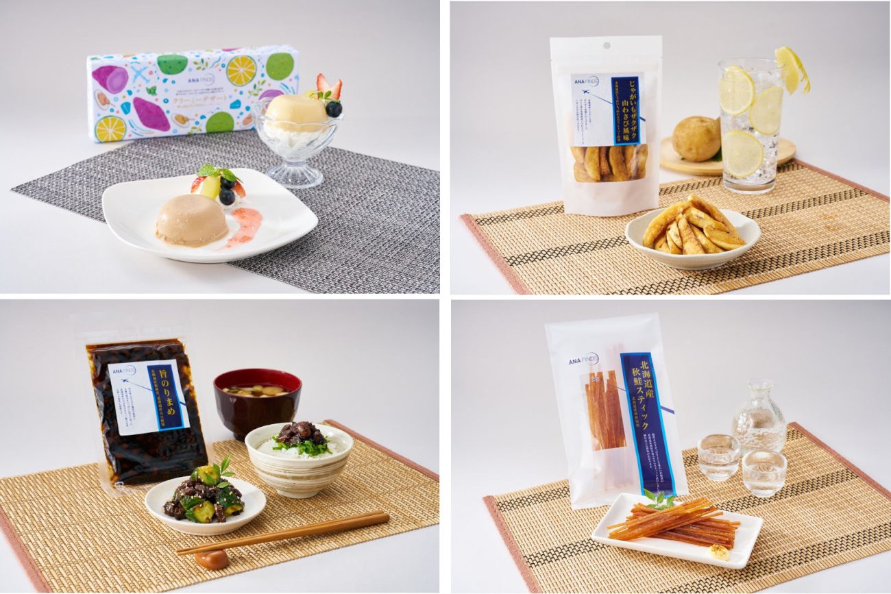 北海道・九州・沖縄から4つの【グルメ】新商品が登場。