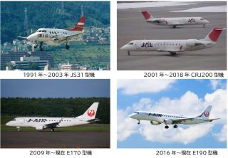 J-AIR 30年間の保有機材