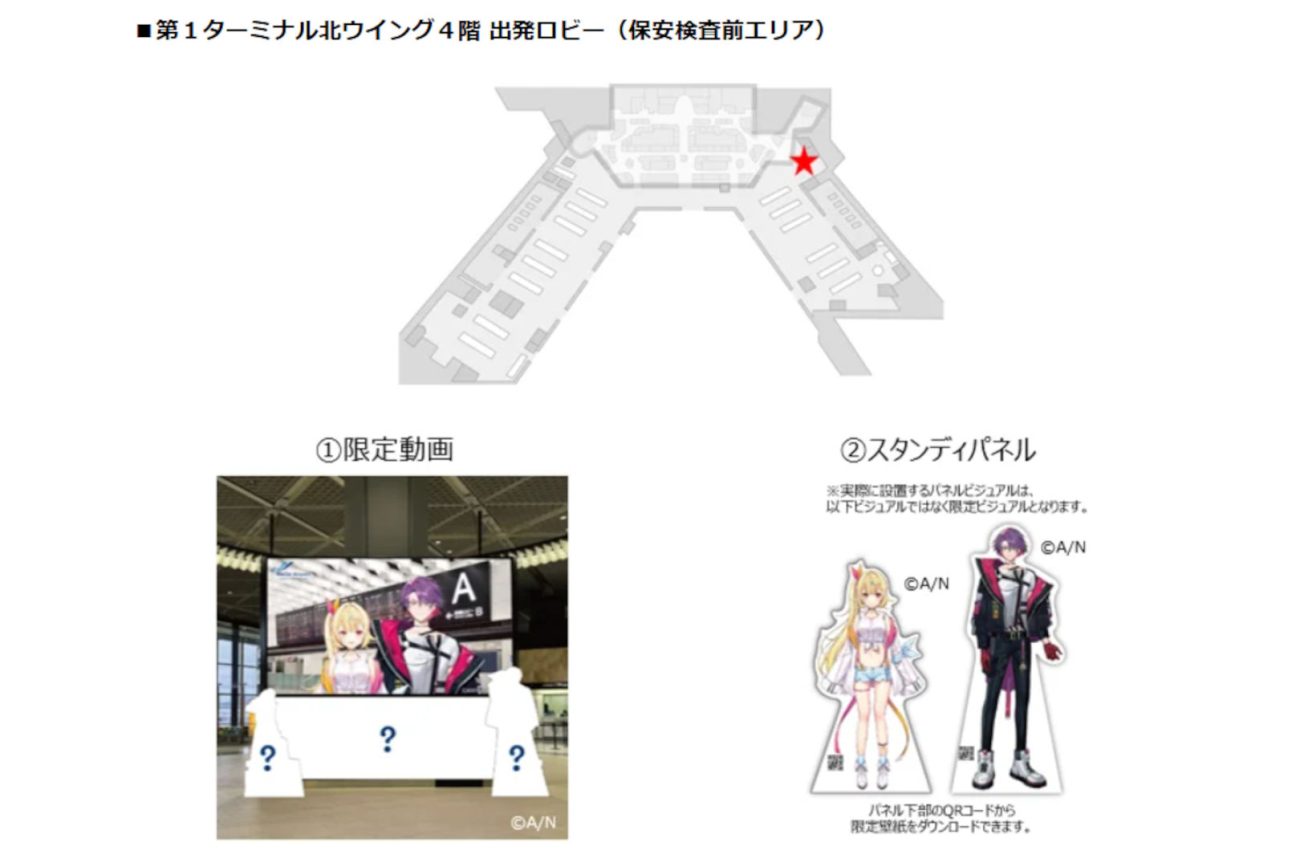 成田空港でライバーたちがお出迎え。〈第1ターミナル北ウイング4階 出発ロビー（保安検査前エリア）〉