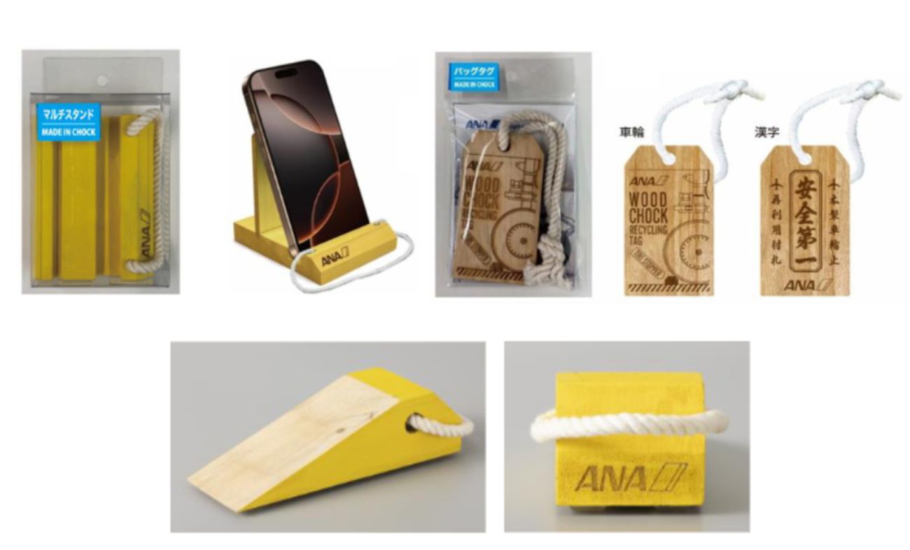 木製チョークのアップサイクル第一弾「ANA チョーク再利用マルチスタンド」、「ANA チョーク再利用タグ（車輪／漢字）」、「ANA チョーク再利用ドアストッパー」