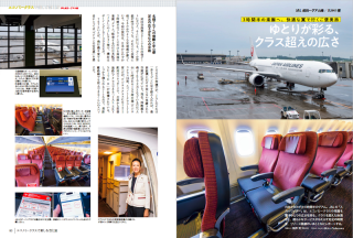 jal_guam