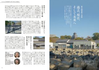 第一特集「時と人を訪ねる」　内容イメージ