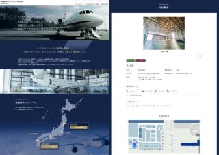 物件概要や空き状況の確認、予約依頼までをワンストップで。