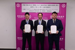 写真左から四街道市長鈴木陽介、日揮HD及びSAFFAIRE SKY ENERGY西村勇毅、レボインターナショナル 栗山博明（敬称略）