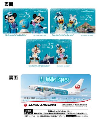 搭乗記念プレゼントのステッカー（3種）